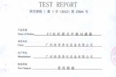 F7級化纖袋式中效過濾器檢測報告