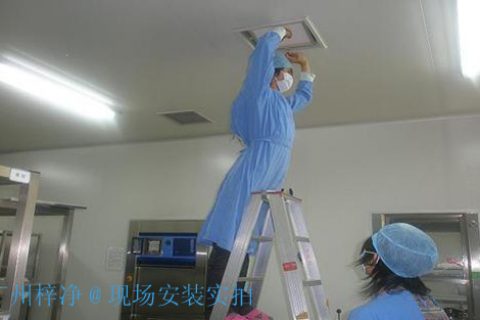 手術室高效過濾器更換準備工作說明